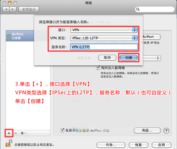 win7怎么删除vpn连接